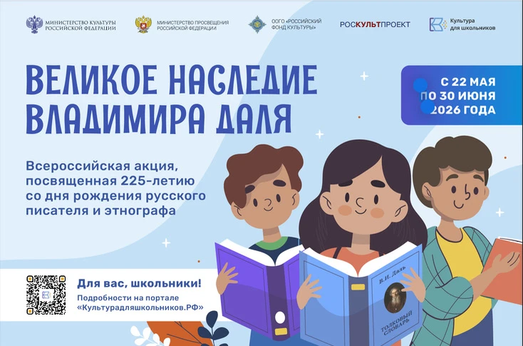 С 22 мая по 30 июня 2026 года в рамках межведомственного культурно-образовательного про...