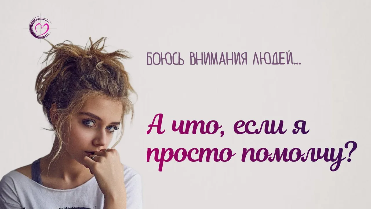 💠А можно я в группе буду просто молчать