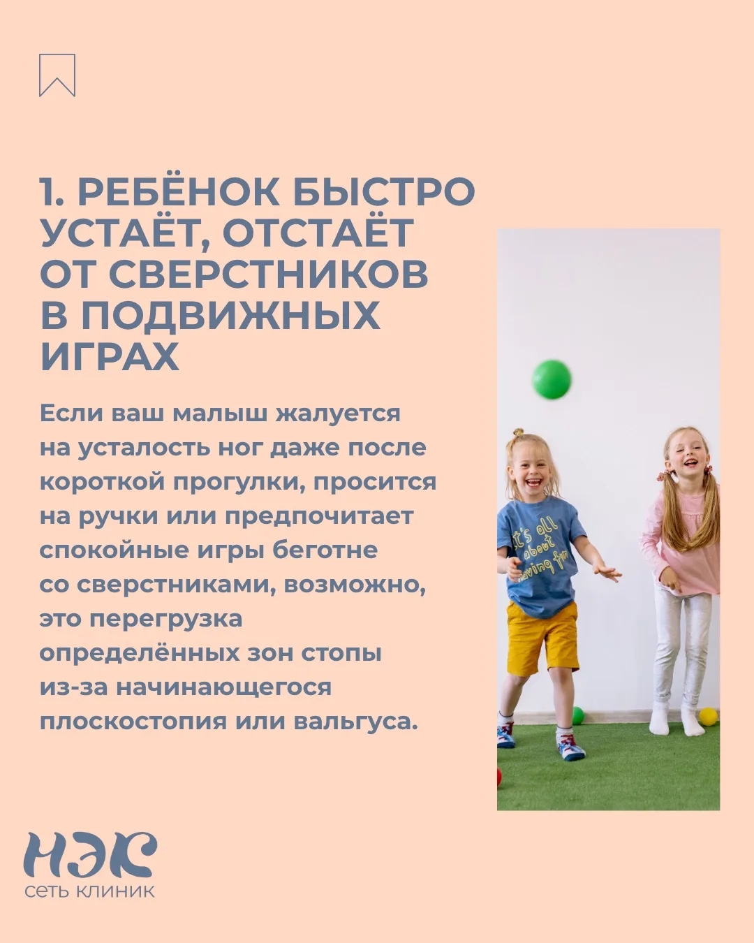 6 ситуаций, когда детские стопы требуют внимания врача подолога

Врач подолог нужен не только если н