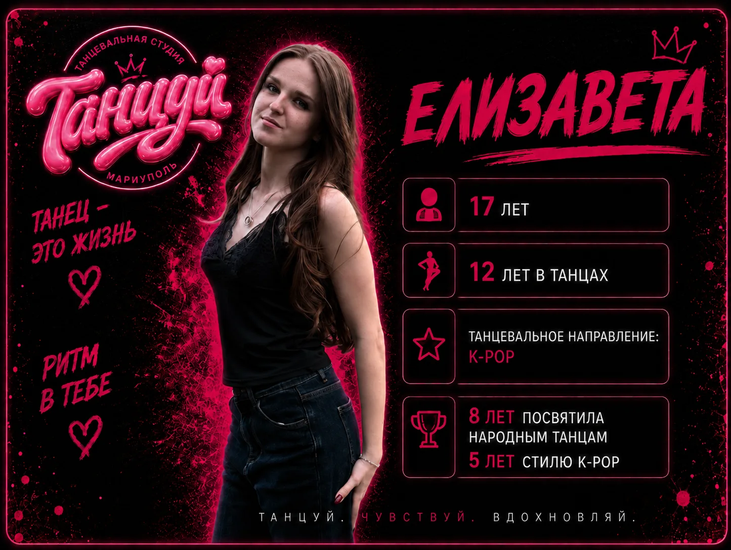 🎀Елизавета будет вести следующее направление: