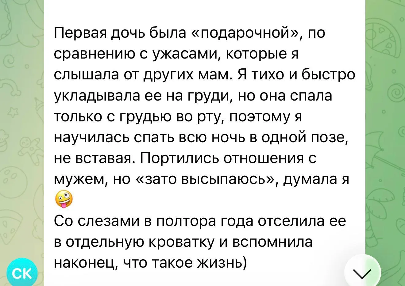 «Я спала в кресле сидя. И даже падала с него от усталости»😞

История участницы марафона «Мама, хочу