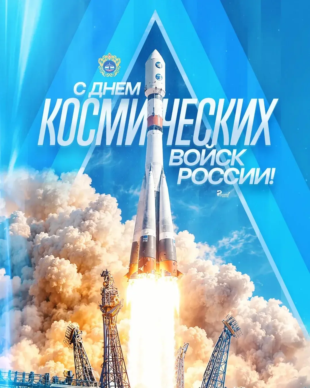 Сегодня отмечается День космических войск
