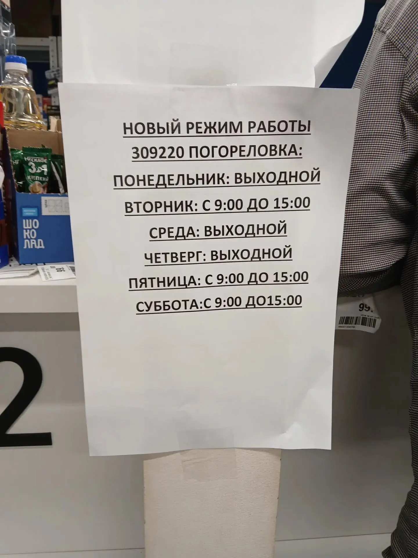 Новый график работы Погореловской почты.