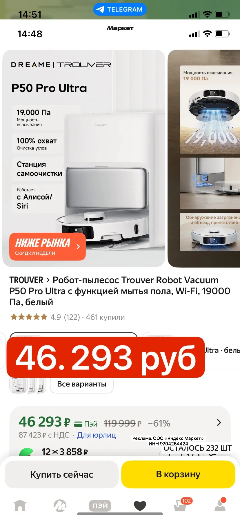 СРОЧНО ЦЕНА ПУШКА
