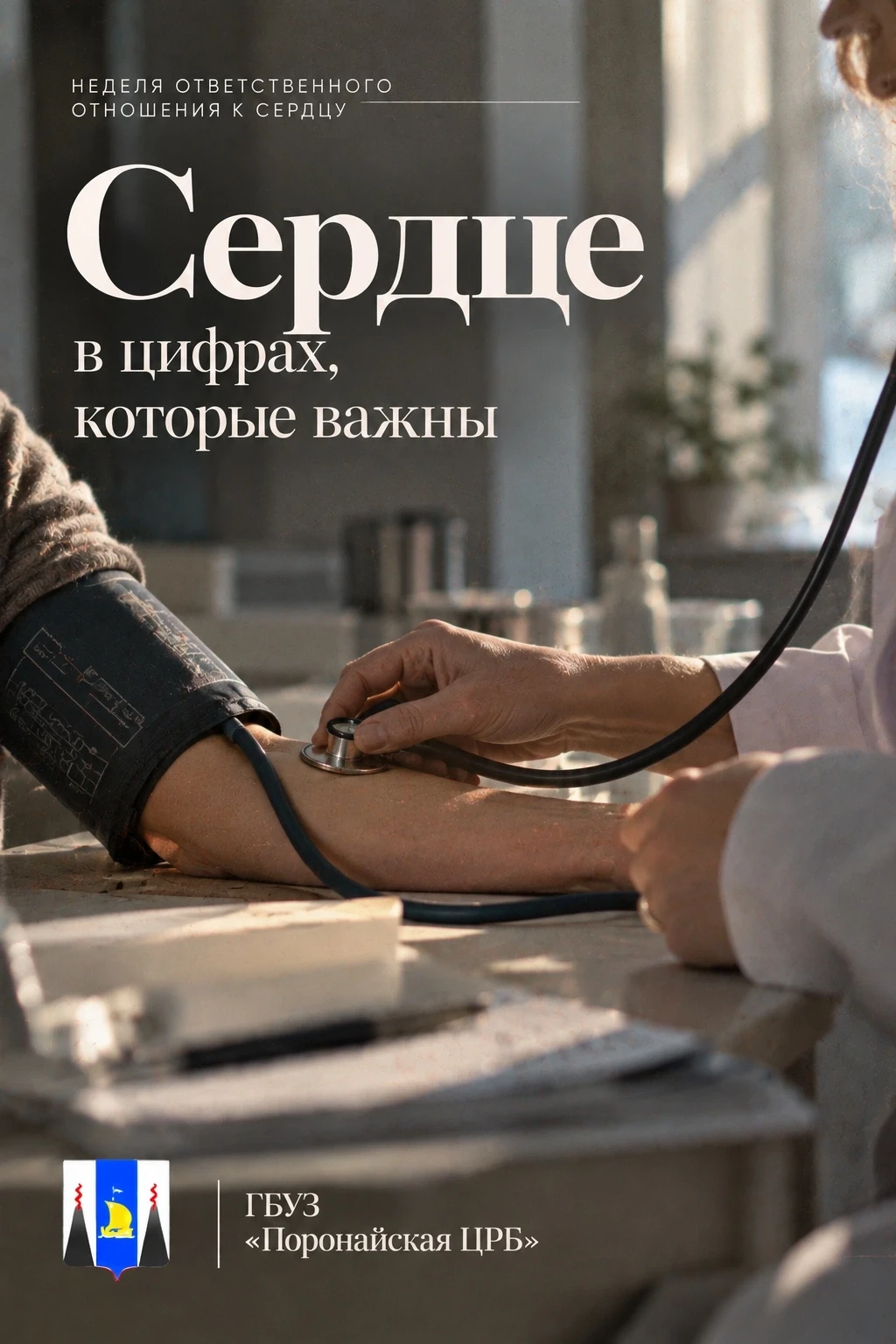 Что стоит знать о своем сердце🗣