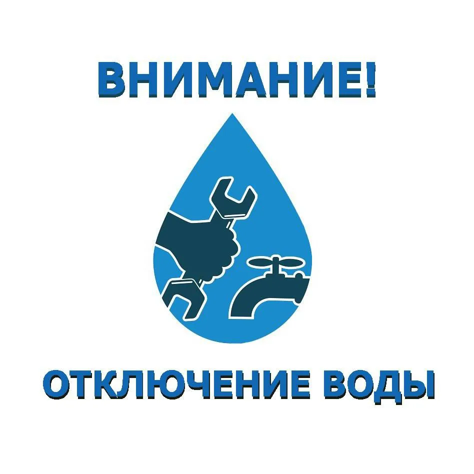 📢 Уважаемые жители села Тавайваам!   Информируем вас о плановом отключении холодного водоснабжения 7