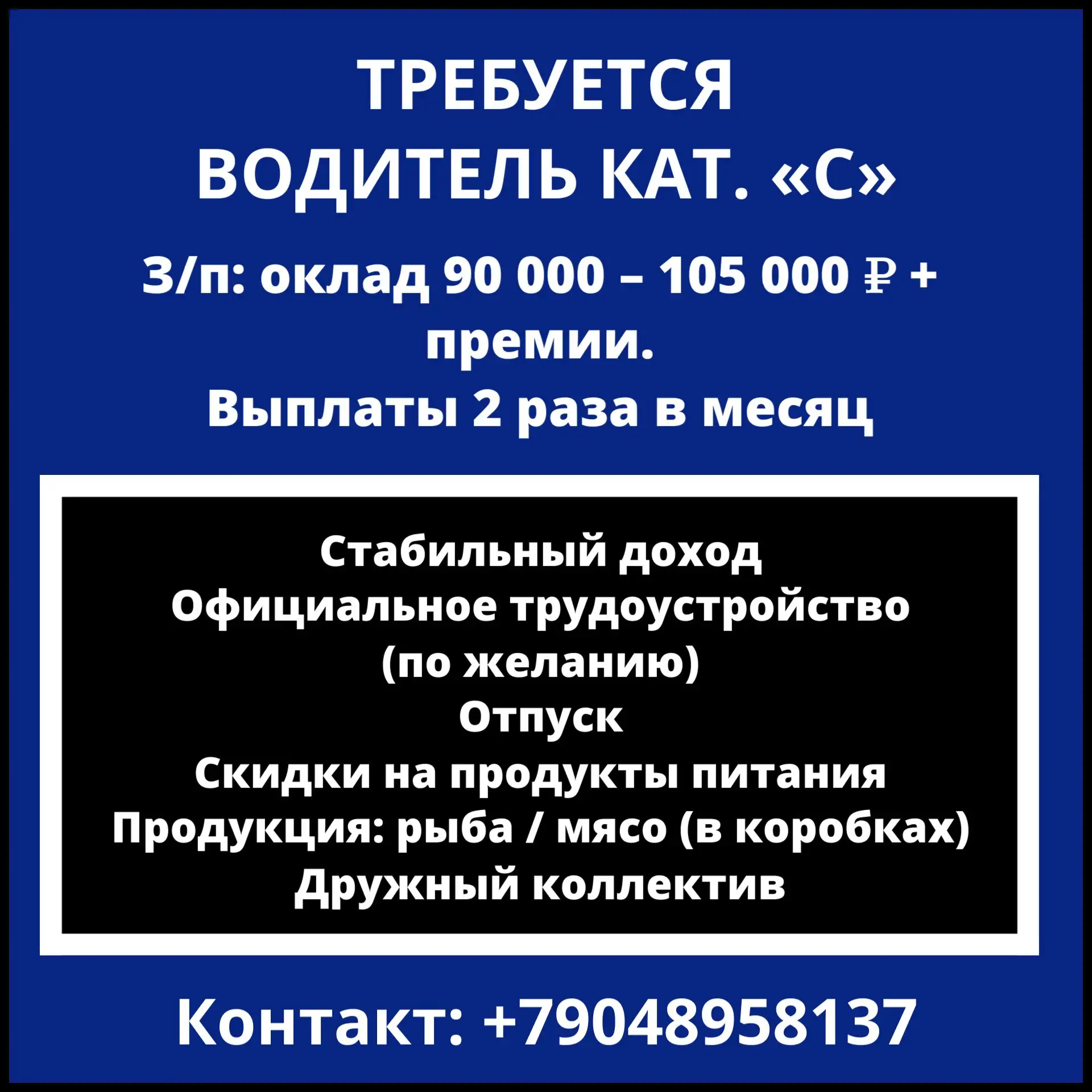 ТРЕБУЕТСЯ ВОДИТЕЛЬ КАТЕГОРИИ С 🚛📦

📍 Адрес склада: г. Красноярск, ул. Котельникова, 11а

💰 Зарпл
