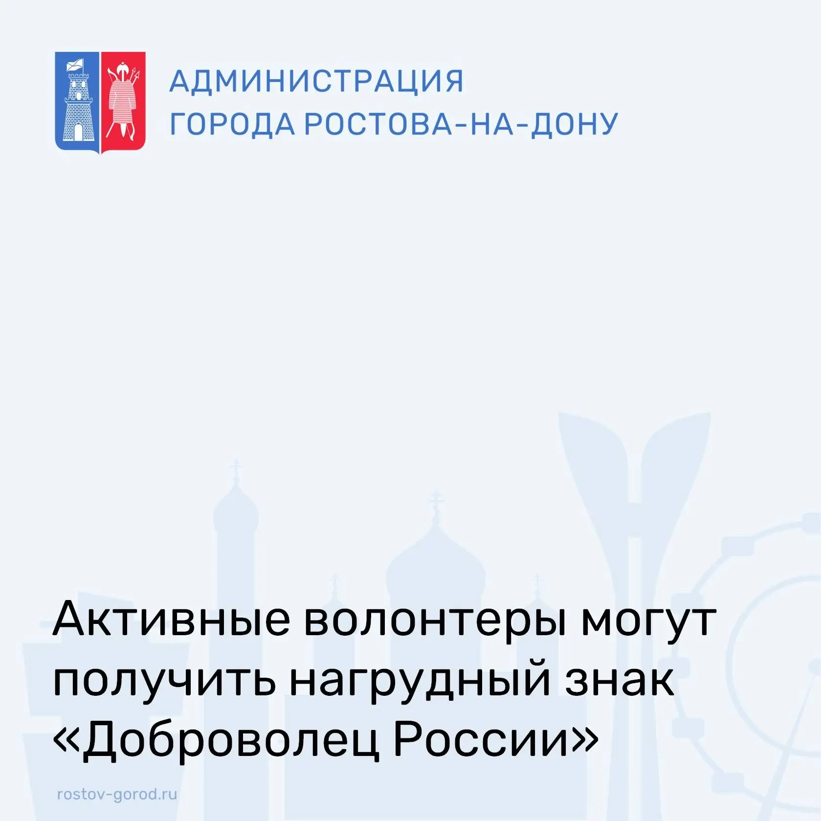 Ростовская область по праву считается лидером добровольческого движения в России. Только вдумайтесь: