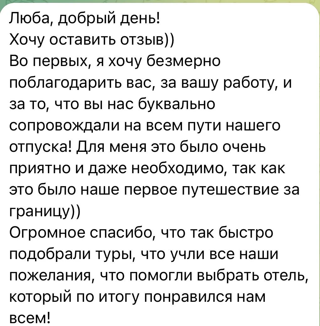 ОТЗЫВ ТУРИСТОВ + ФОТО
