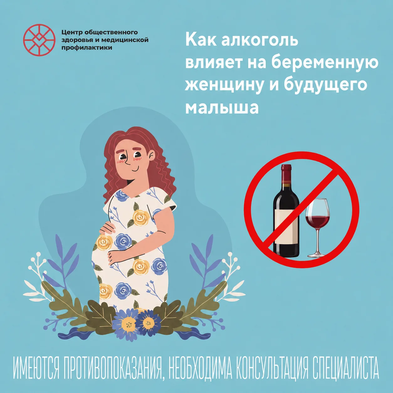 Здоровье ребенка напрямую зависит от образа жизни мамы, ведь во время беременности их о...