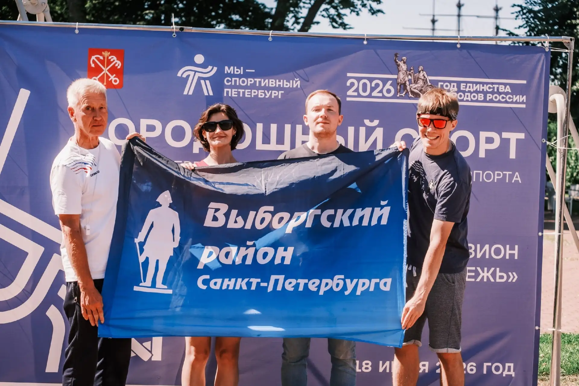 Парнас | Парголово | Северная Долина | Санкт-Петербург🏡

👉18 июля состоялось физкультурное меропри