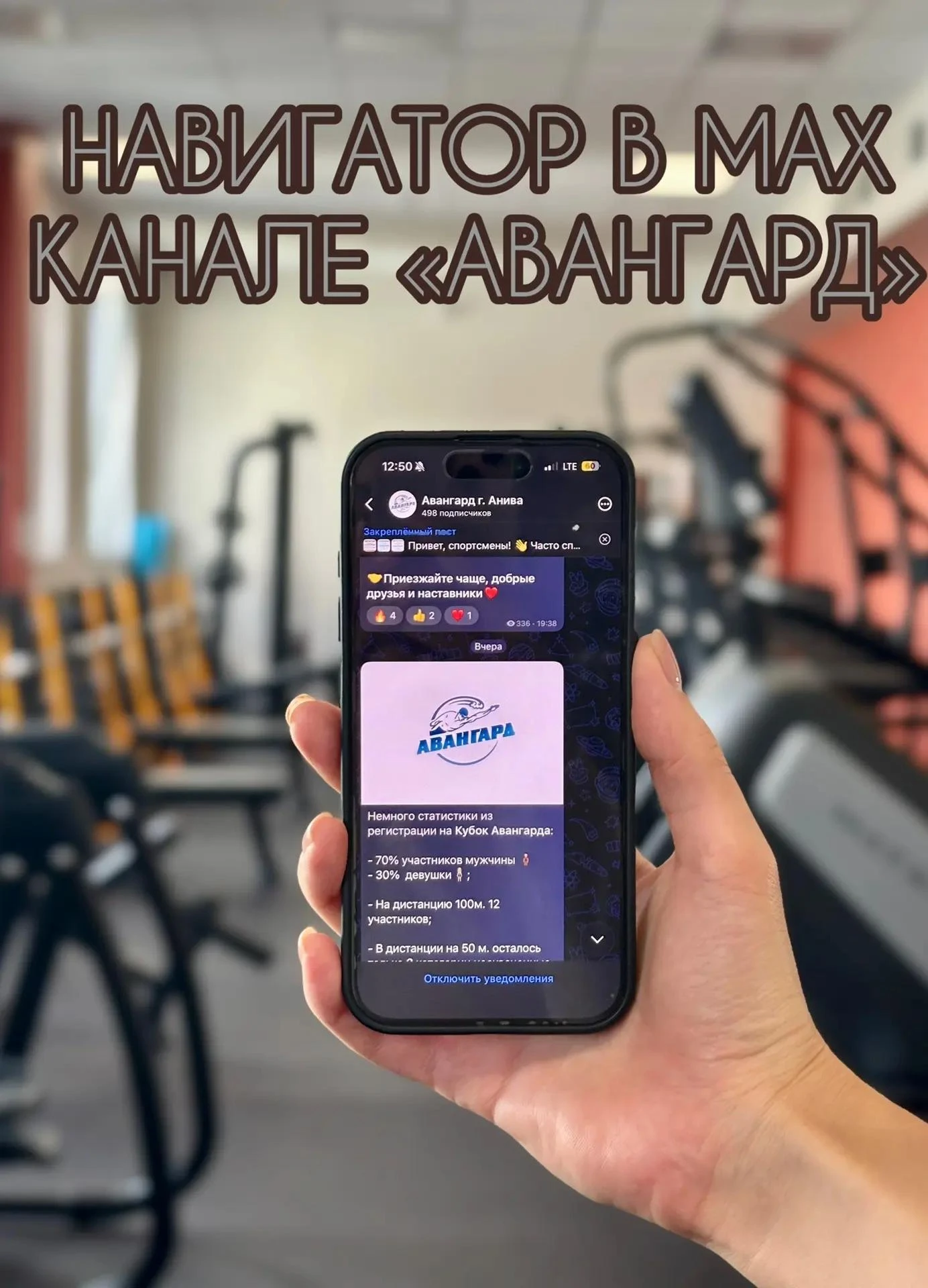 🏊‍♂️ НАВИГАТОР КАНАЛА «АВАНГАРД» 🏋️‍♂️