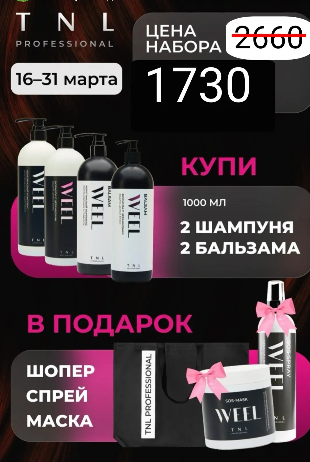 Новая шикарная акция от производителя 🔥 ПРИНИМАЮ ЗАКАЗЫ!!!