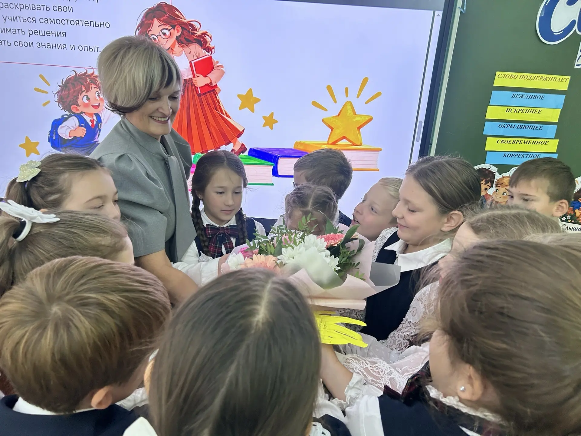 🍂  Разговоры о важном: «Сила слова. Ко Дню учителя»