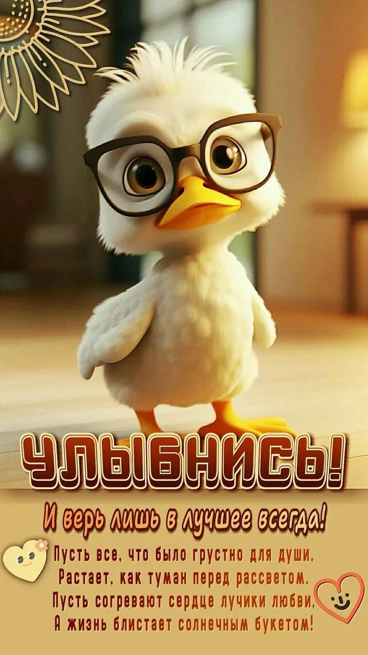 ✨❤️❤️❤️🍬✨

ДЛЯ ДУШИ! 🦋