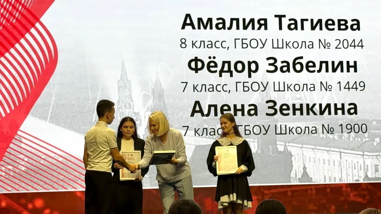 📖 🏆✨Победа в фестивале «Читать, знать, помнить»!   В Московском центре качества образования прошла т