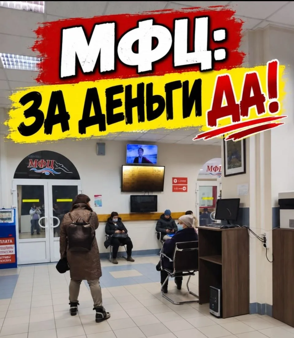 💰 МФЦ Лобни всё больше напоминает коммерческий центр