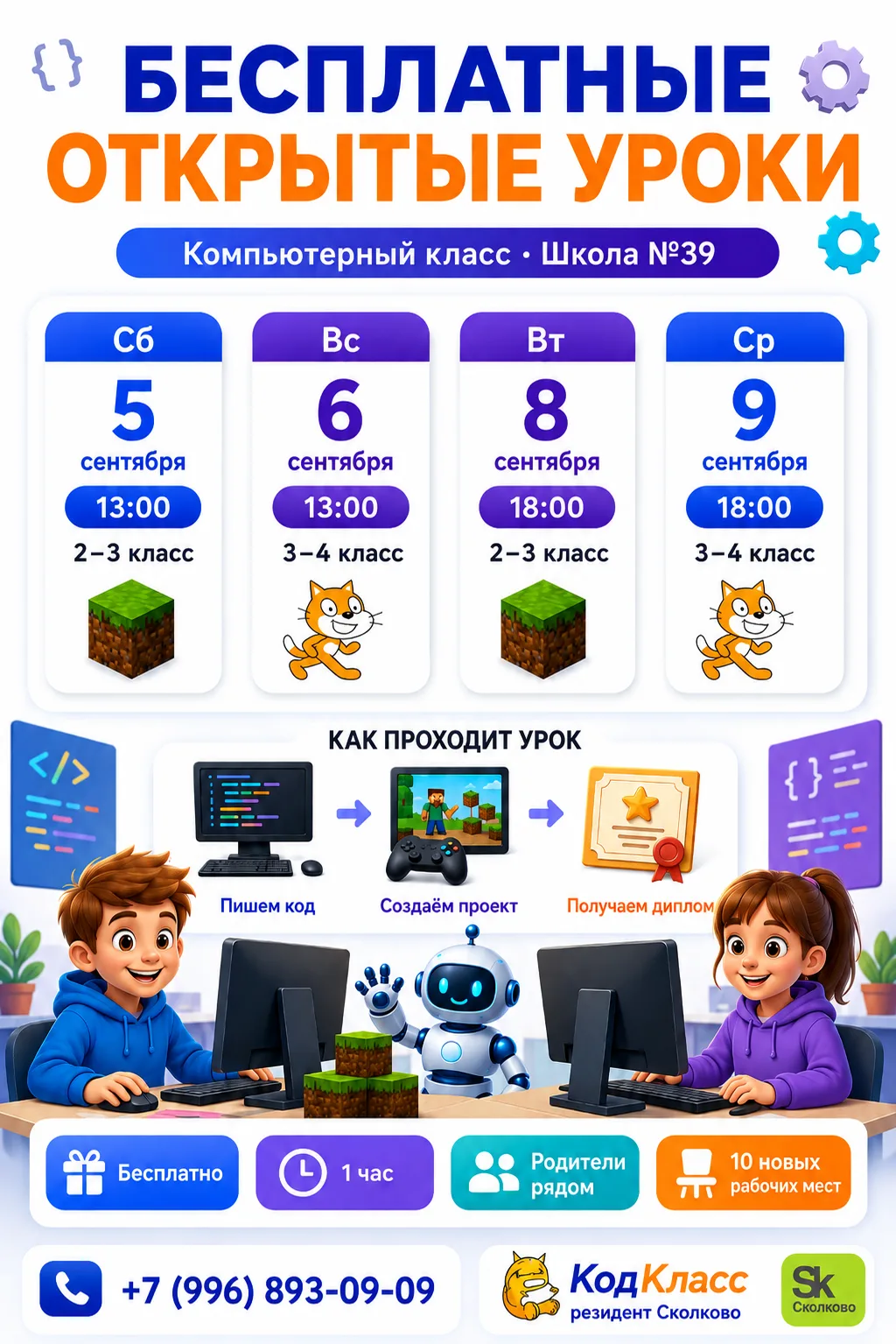 Уважаемые родители!