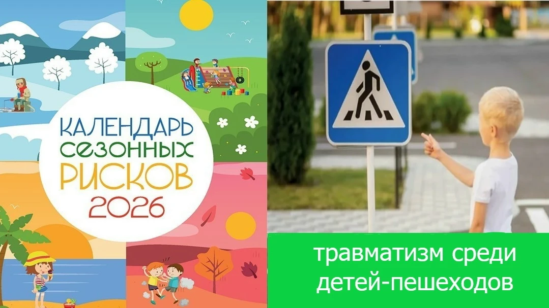 🚦Делаем путь детей безопасным