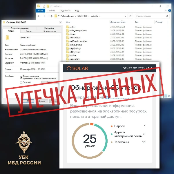 ❗️ Сеть ресторанов «Додо Пицца» сообщила о кибератаке на свою инфраструктуру и возможно...