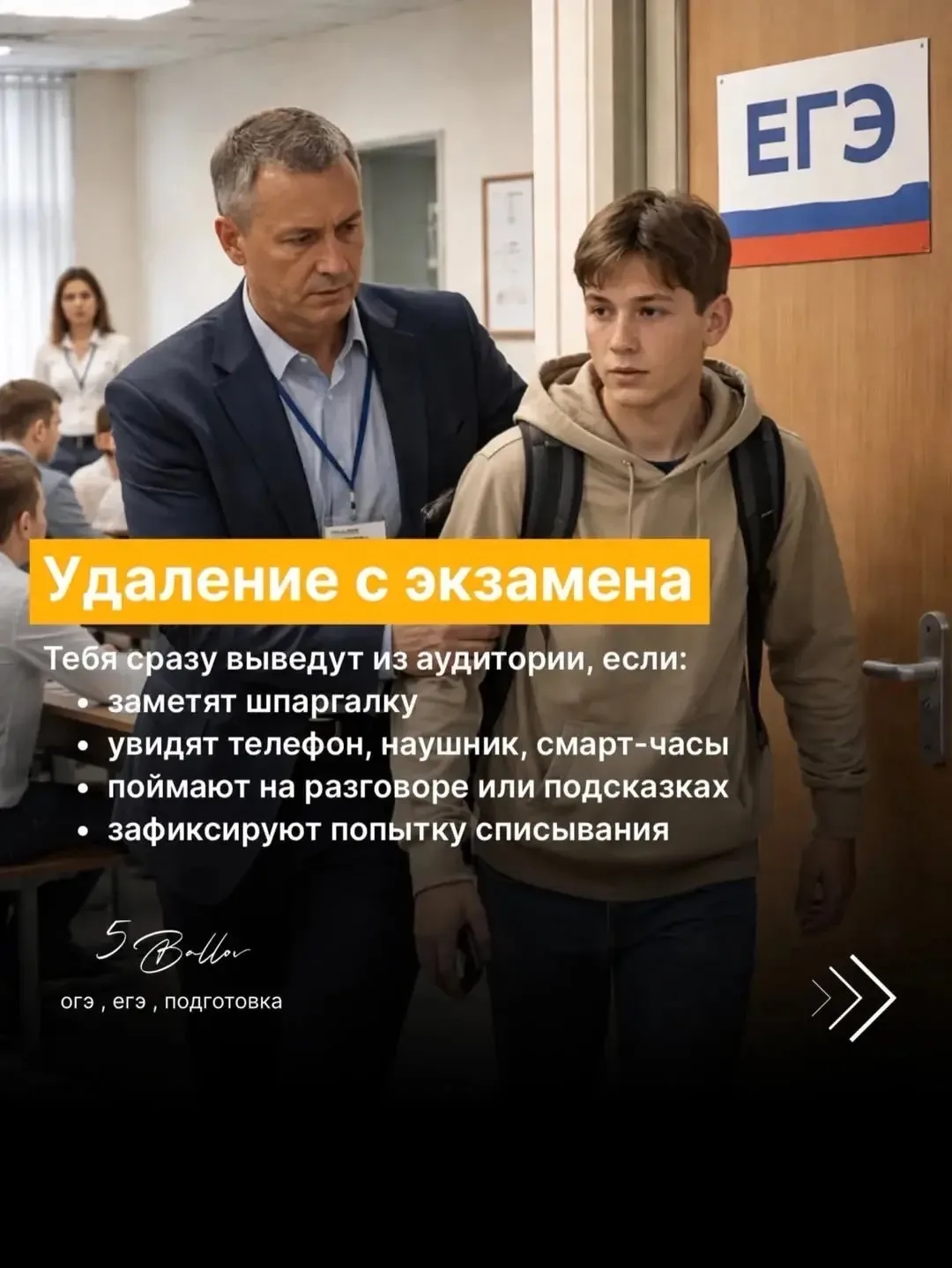 Поделись с тем, кому скоро сдавать ЕГЭ!