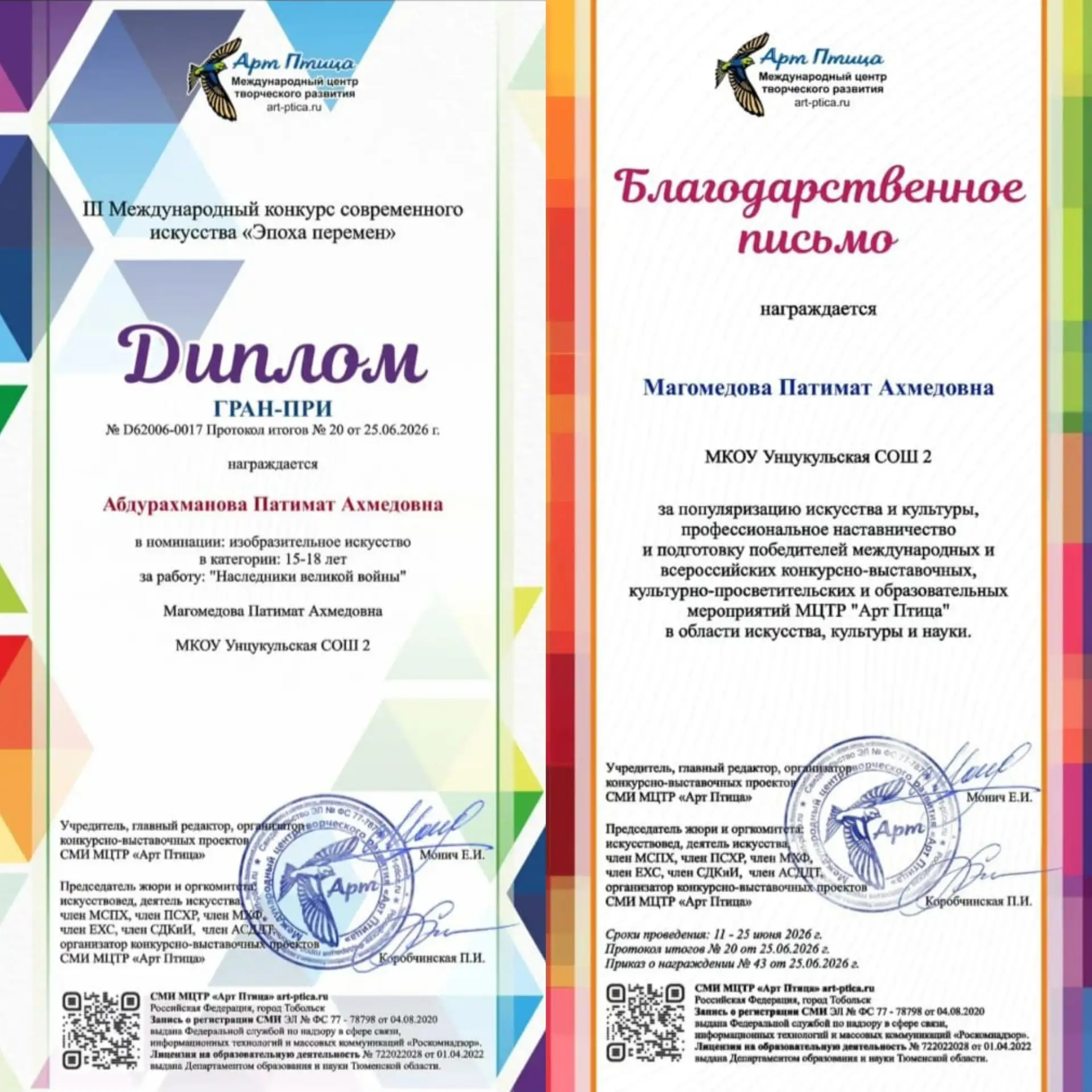 Медиа публикации