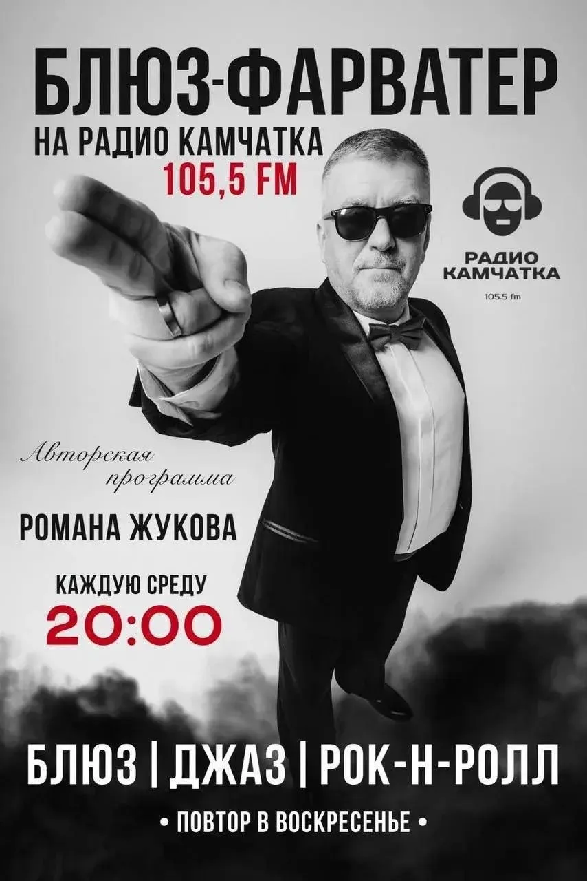 БЛЮЗ-ФАРВАТЕР: THE BEATLES, THE DOORS, ДЖОН ТРАВОЛТА И ПРЕМЬЕРА ПЕСНИ О КАМЧАТКЕ 🎸🔥

Сегодня в про