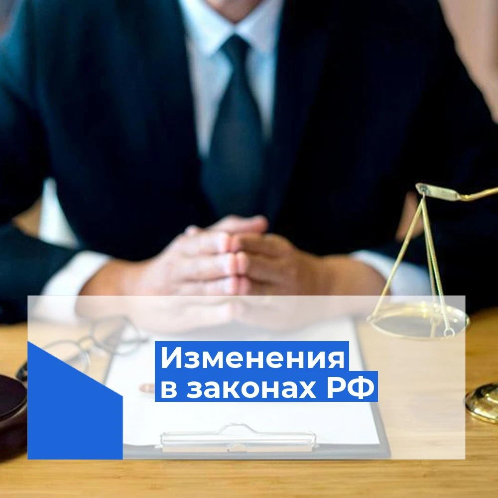 О внесении изменений в право получения мер социальной поддержки