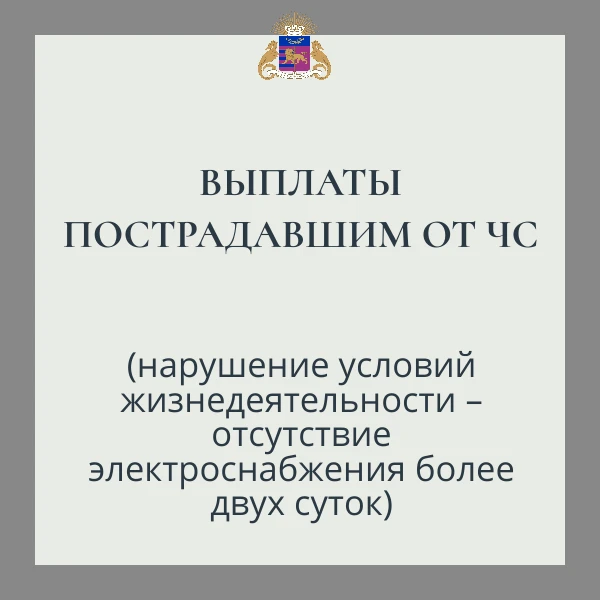 Продолжается прием заявлений от жителей Ялтинского региона, которые пострадали от длите...