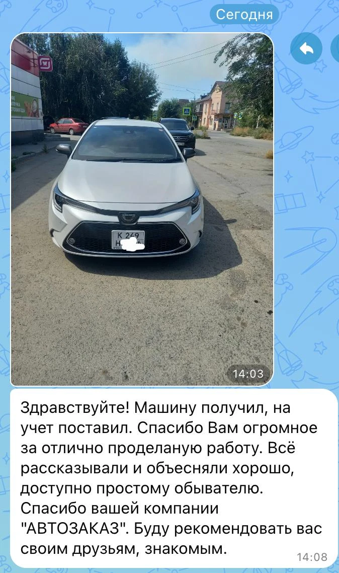 Изображение 7 к публикации «АВТОЗАКАЗ.РУ»