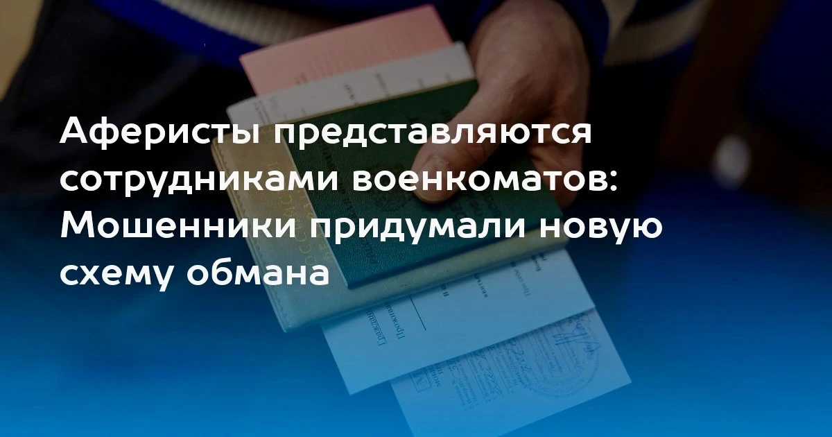 В Ленинградском округе активизировались мошенники и рекрутинговые агентства, которые предлагают закл