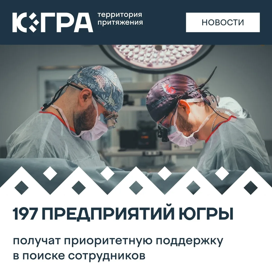 В регионе утвердили перечень ключевых организаций, которые смогут рассчитывать на первоочередную пом