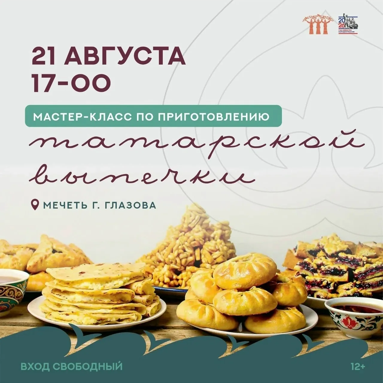 Вкусное путешествие продолжается! 🍽