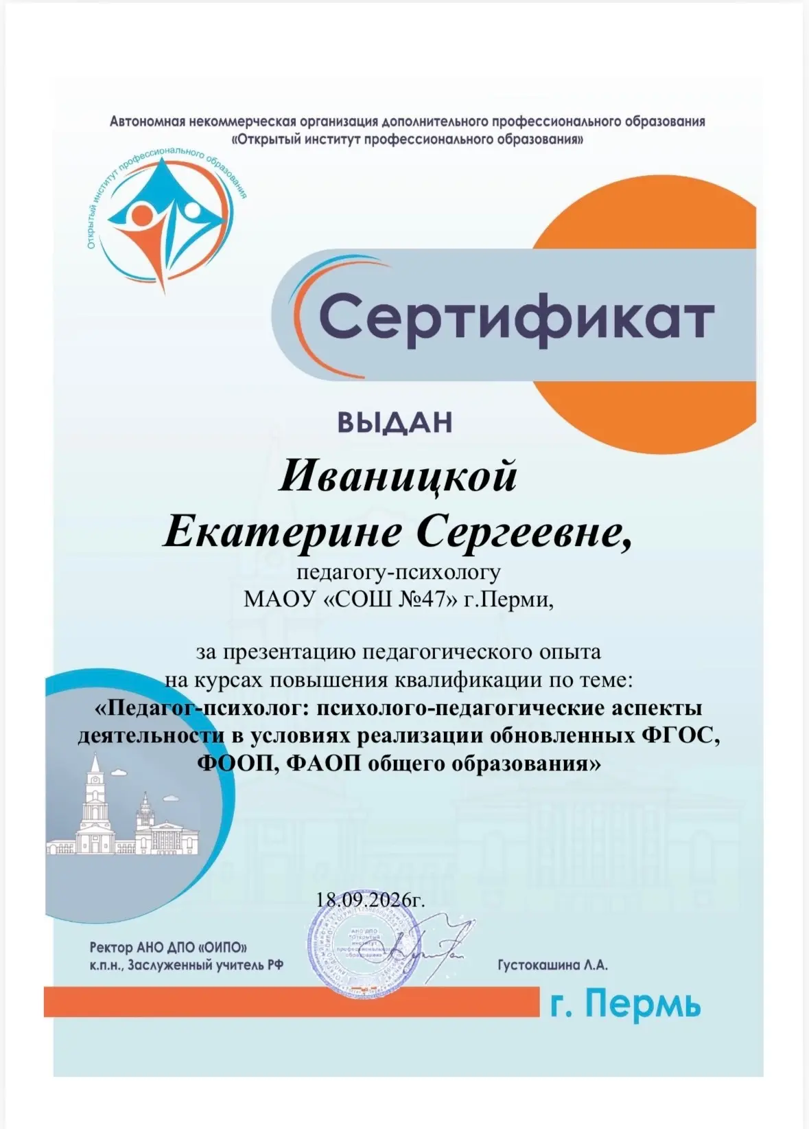 🏆 Наша Гордость - наши педагоги