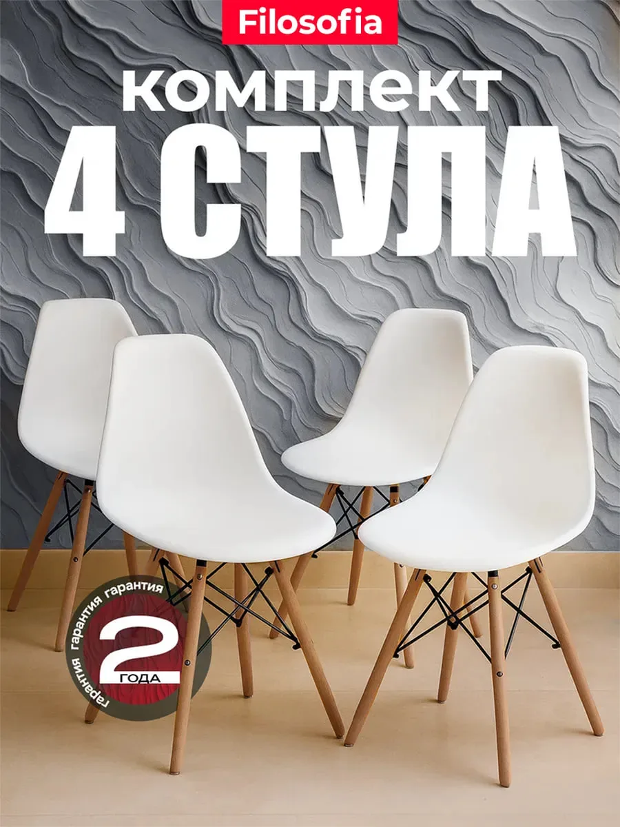 Стулья для кухни 4 шт со спинкой