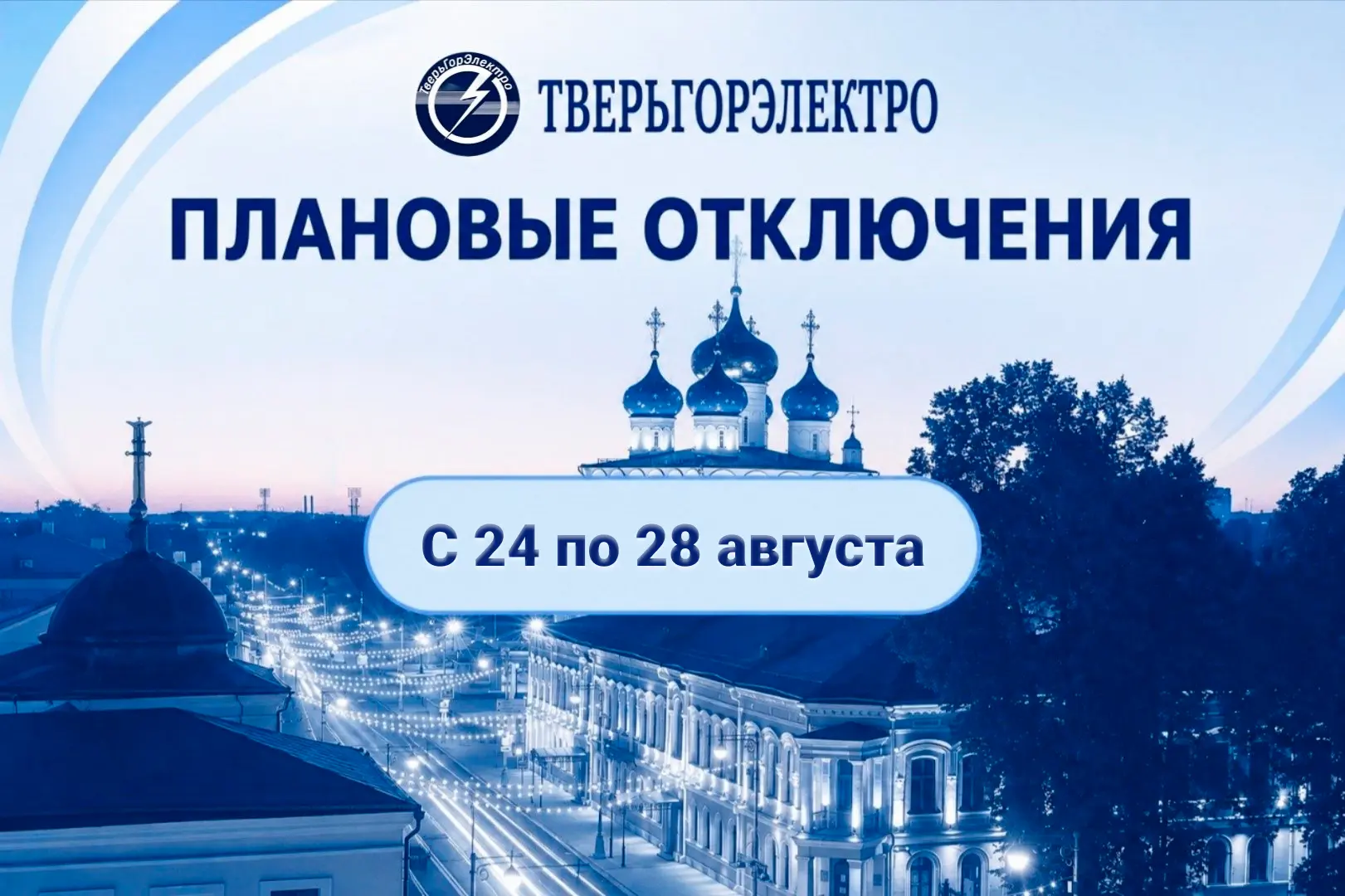⚡️Уважаемые потребители⚡️