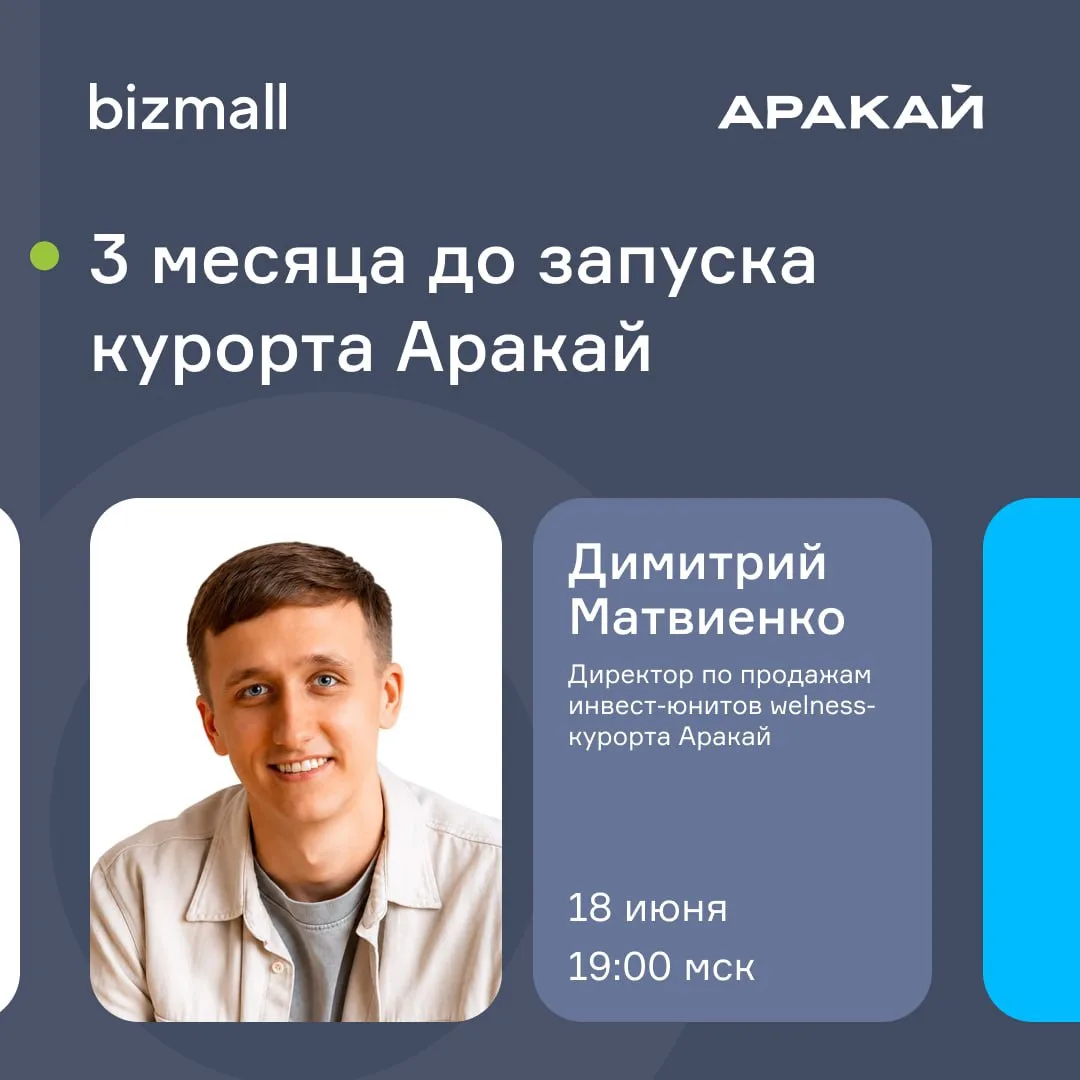 ⚡️ Строительство первой очереди курорта Аракай выходит на финишную прямую