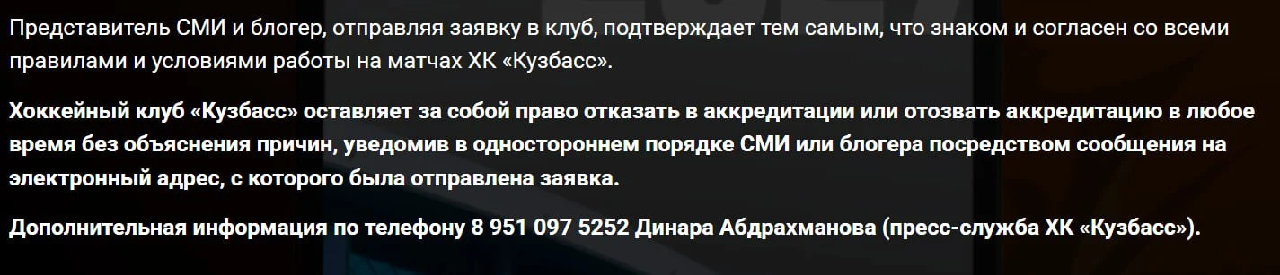 Из клуба в клуб переходят не только игроки и функционеры, но и работники пресс-служб