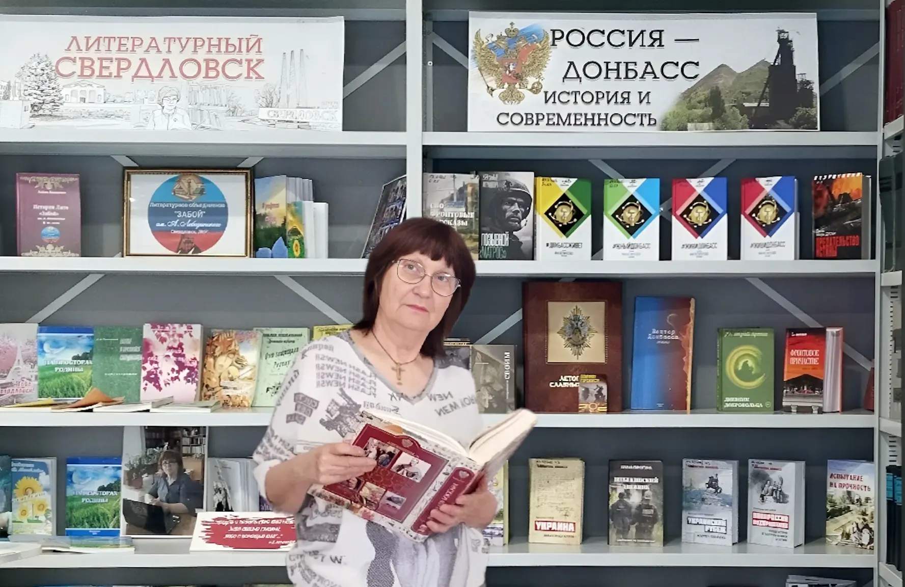 🕯 В библиотеке имени В.П.  Астафьева — книжная выставка «Россия – Донбасс: история и современность»