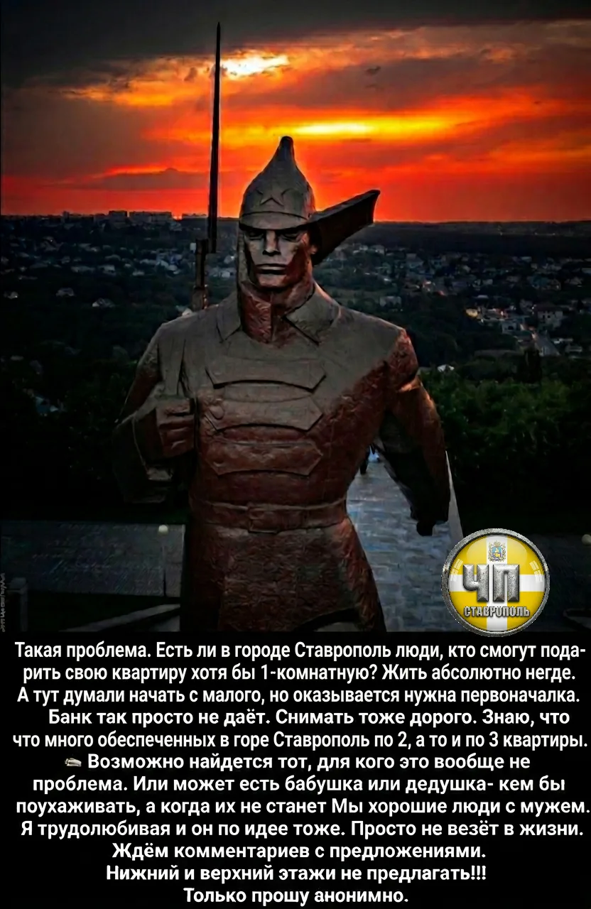⚡Сообщение в одном из чатов Ставрополя 😂 

👉 @chp_stav

Пишите ваше мнение 👇