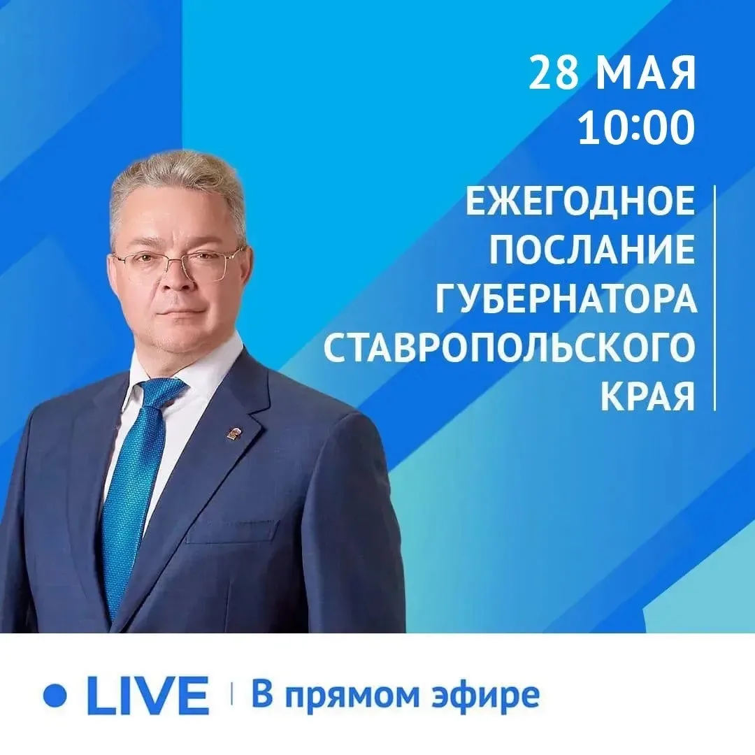 Уважаемые земляки! 28 мая на заседании краевой Думы обращусь с ежегодным Посланием к де...