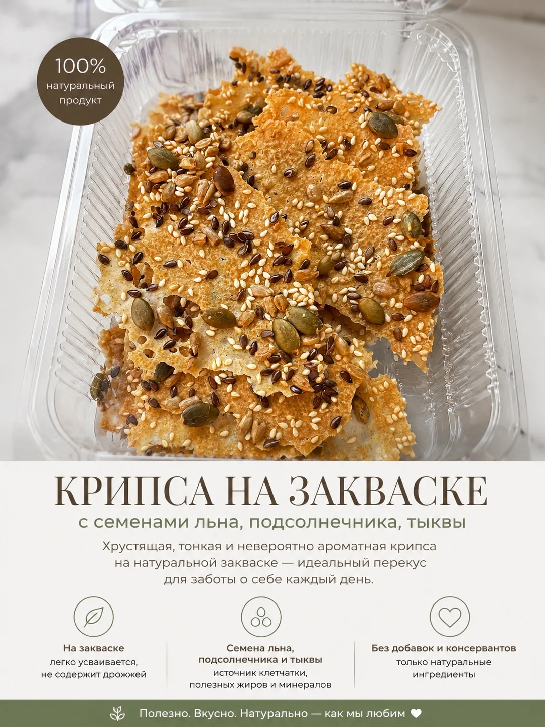 В наличии свежий выпек хлеба, маковый кранч, крипсы✨