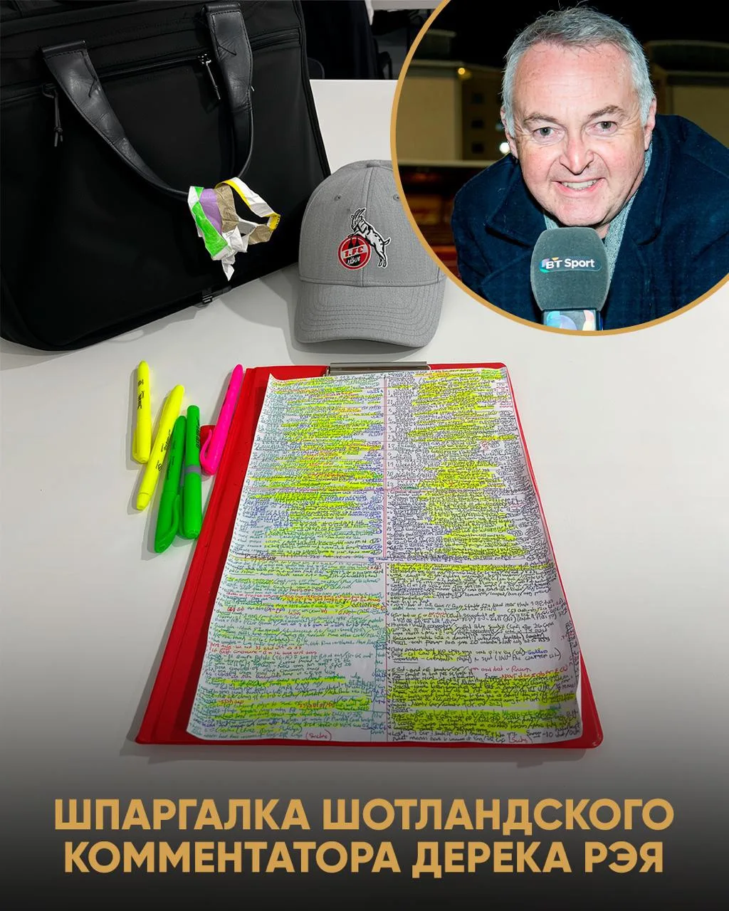 ЧМ – ответственный турнир не только для футболистов, но и для комментаторов. Смотрим, к...