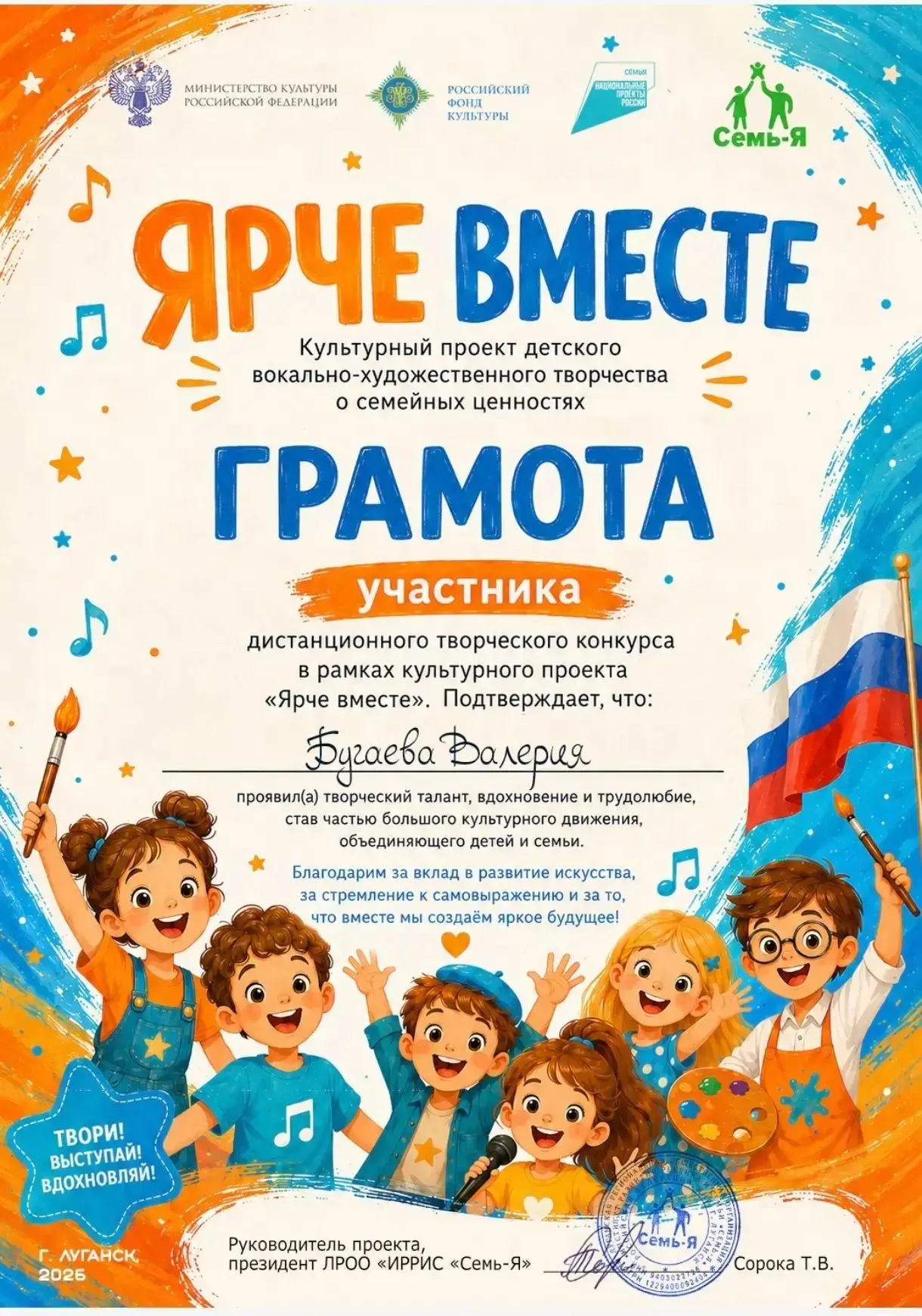 Подведены итоги дистанционного отбора участников фестиваля-конкурса детского вокально-художественног