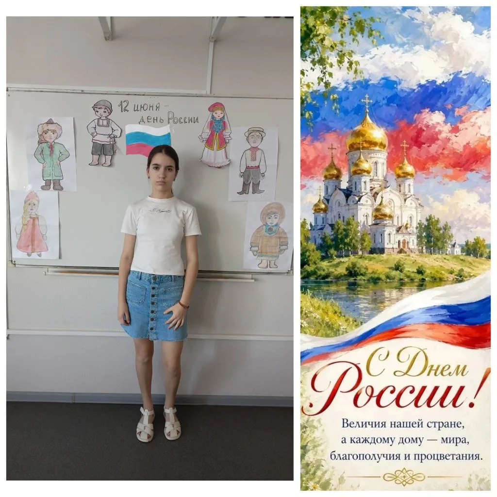 12 июня - день России.

Это один из наших главных государственных праздников, который, как отметил П