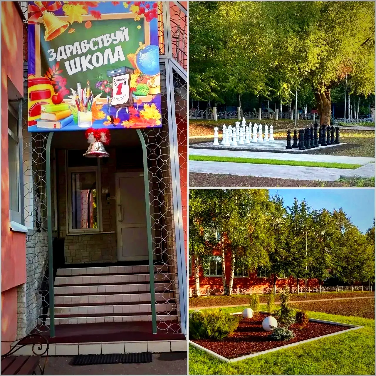 🍁 С Днём знаний!