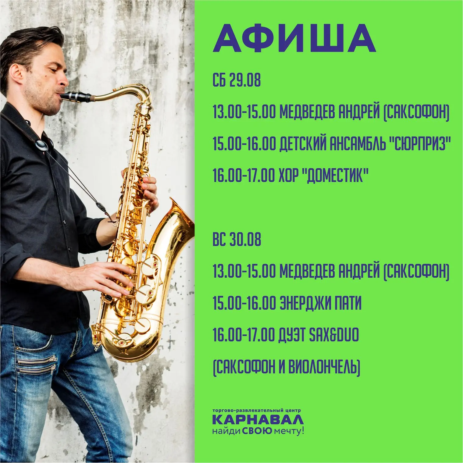 Лучший способ начать выходные - встретиться на фудкорте ТРЦ "Карнавал" за вкусной едой,...