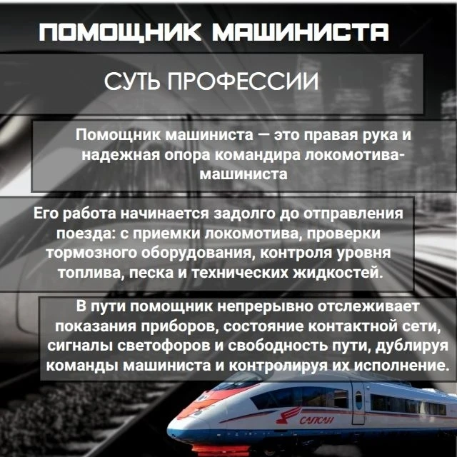 🚂 Всем привет!
#Медиацентр ТЖТ продолжает рубрику #ЭтоФакт

Сегодня говорим о старте приёмной кампа