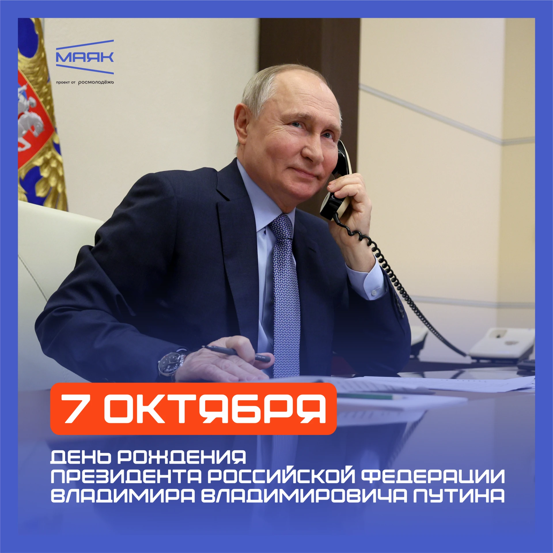 Уважаемый Владимир Владимирович!
