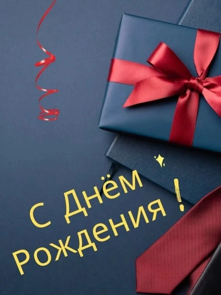 Сегодня свой день рождения отмечает водитель ветуправления Новопокровского района Алекс...